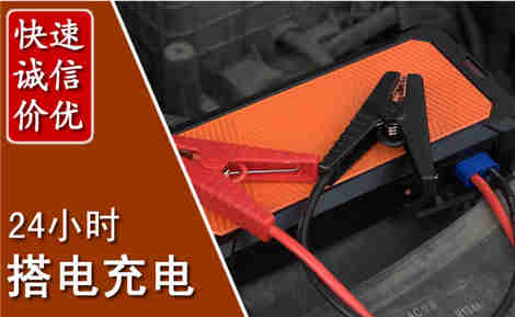 隆安汽车搭电场景与案例