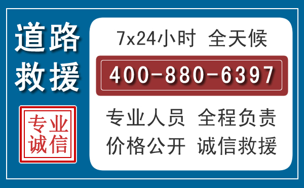 隆安汽车救援汽车救援 隆安汽车救援汽车救援