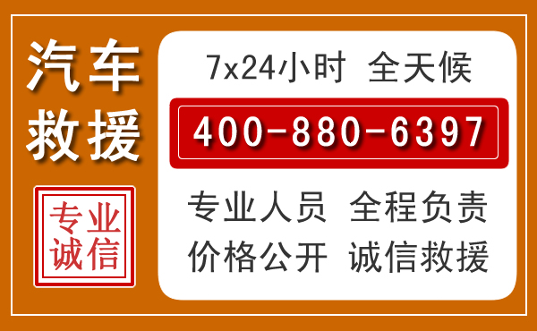 隆安汽车救援电话 隆安汽车救援电话.jpg