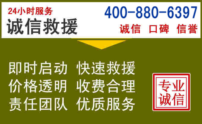 隆安汽车救援电话 隆安汽车救援电话