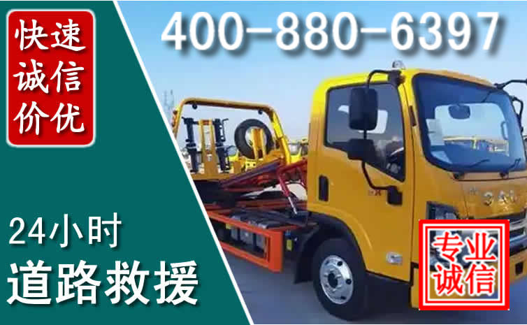 隆安道路救援电话 隆安道路救援电话