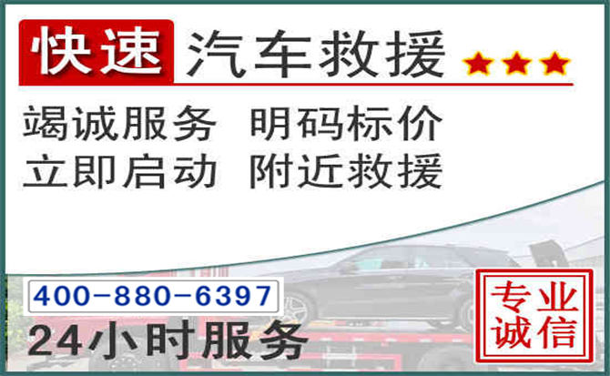 隆安长春拖车电话